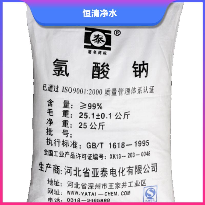 水处理化学品-烧碱正品保障