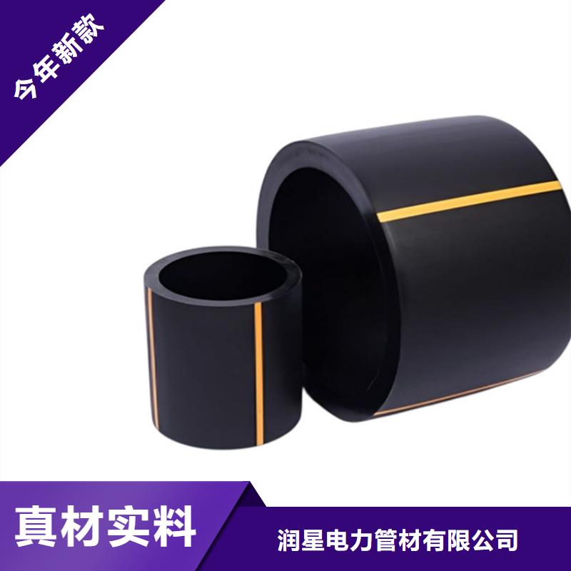 PE燃气管MPP电力管购买的是放心