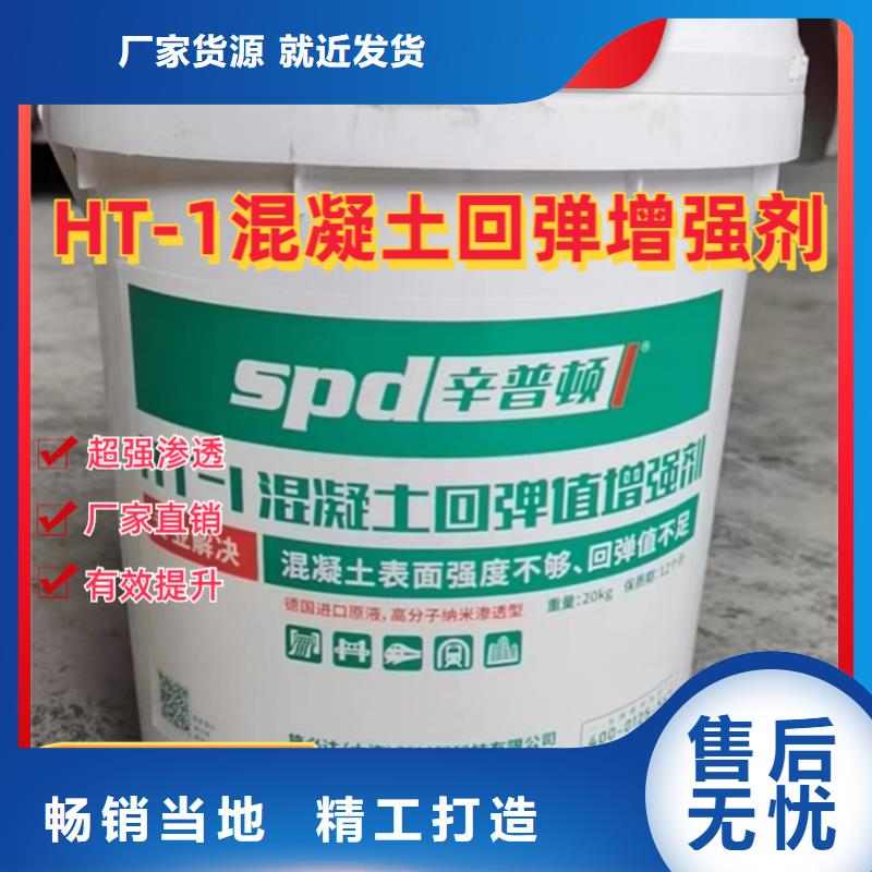 混凝土回弹值增强剂性价比高