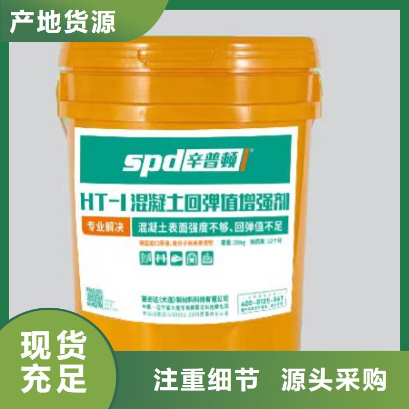 今日价格《辛普顿》HT-1混凝土增强剂公司