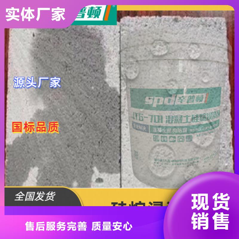 公路硅烷浸渍剂价格低