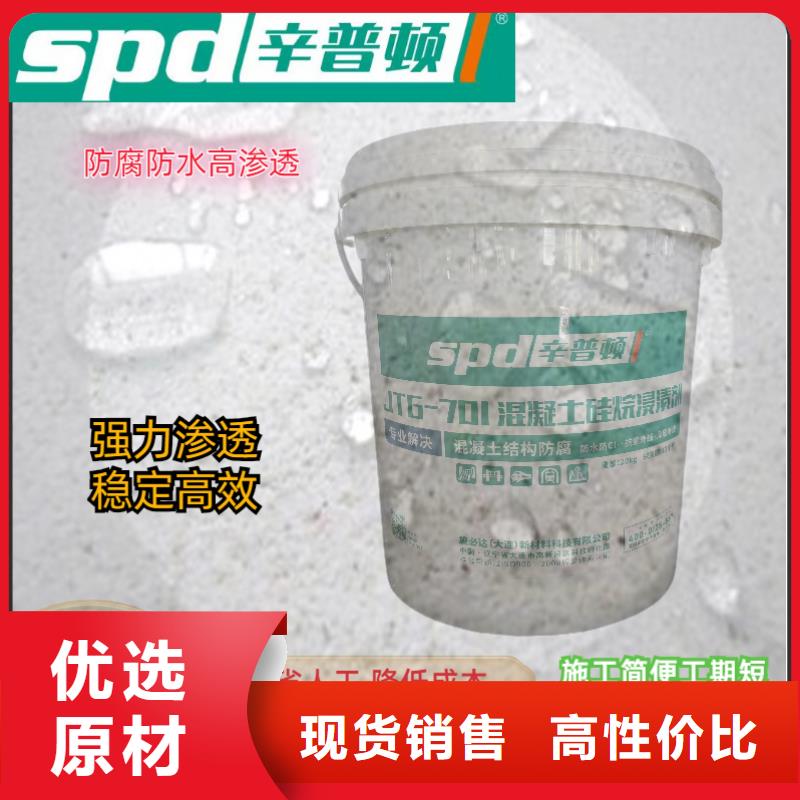 定制辛普顿海工硅烷浸渍剂规格