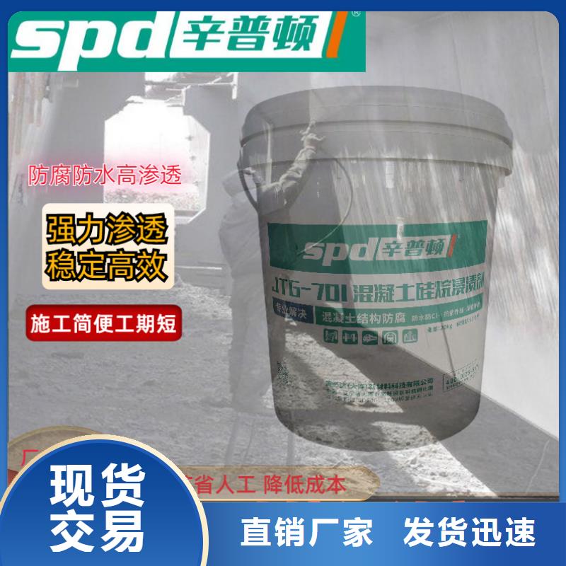 混凝土硅烷保护剂直销价格