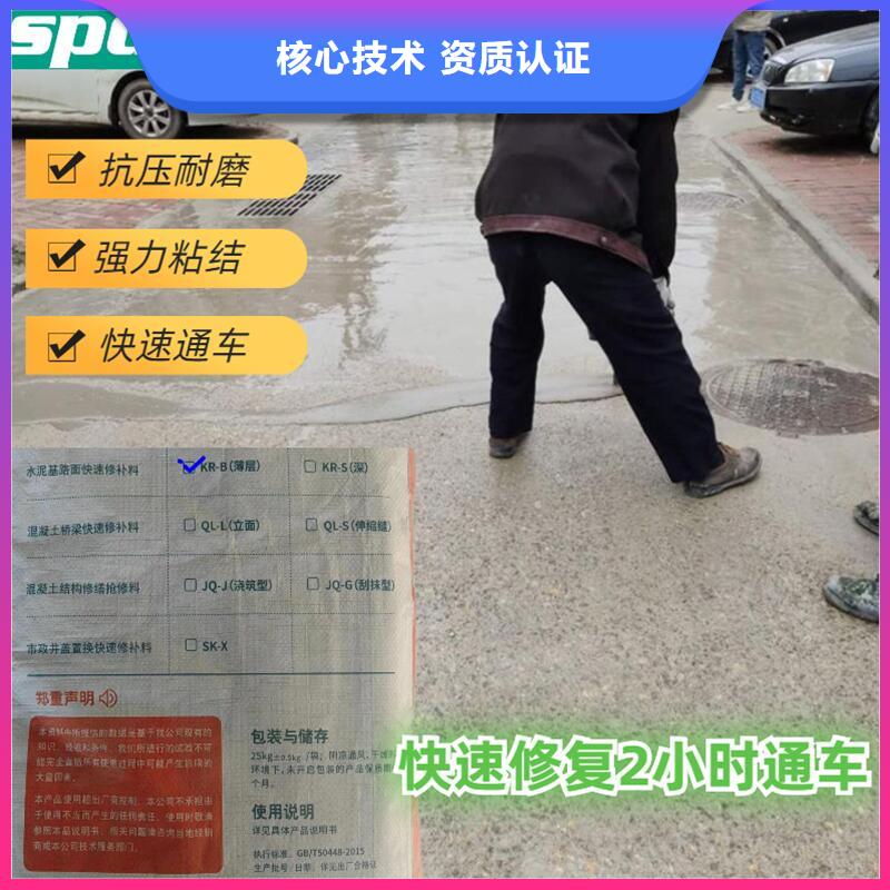 路面快速修补料按需定制