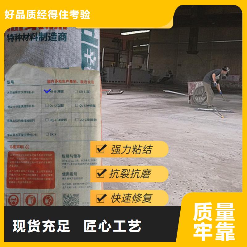 公路2小时通车快修料生产