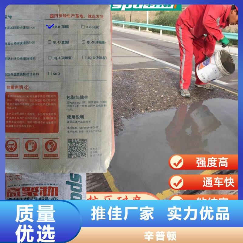 公路2小时通车快修料生产