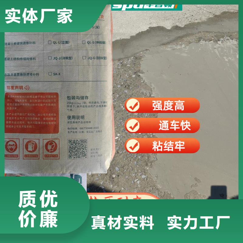 公路快速修补料厂家