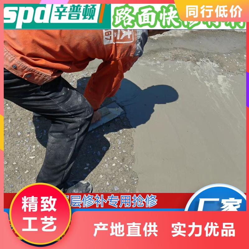 公路快速修补剂正规厂家