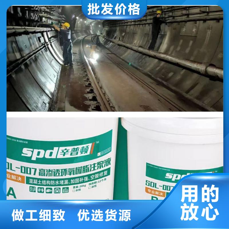 亲水性环氧树脂注浆液