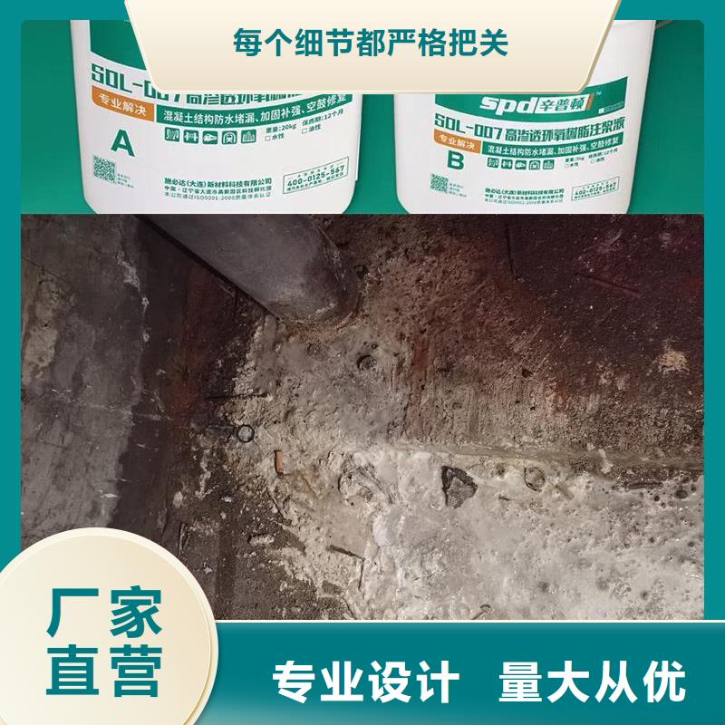 高渗透环氧树脂注浆液型号齐全