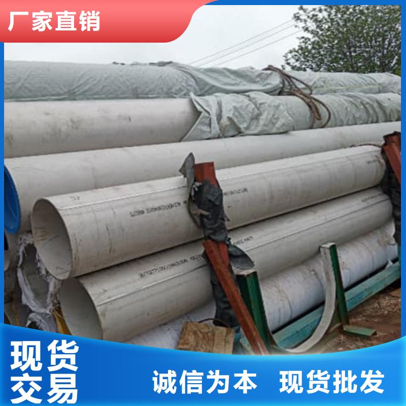 供应批发630不锈钢管-价格优惠