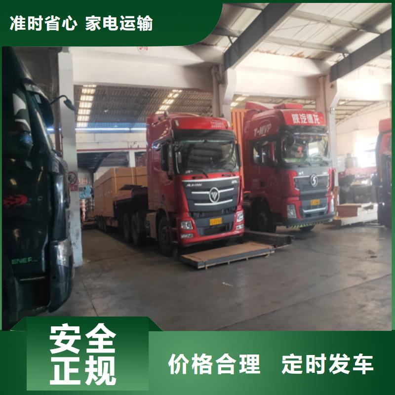 【广州运输上海到广州大件运输专线拼车】