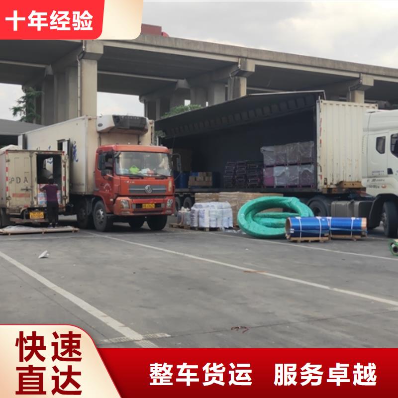 镇江【专线运输】,上海物流货运运输专线整车、拼车、回头车