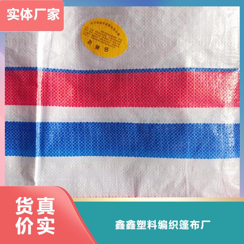 彩条布彩条篷布工厂直供