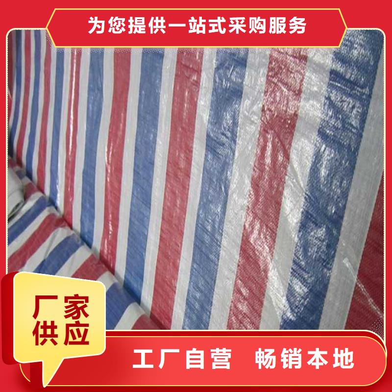 彩条布【塑料篷布】支持定制贴心售后