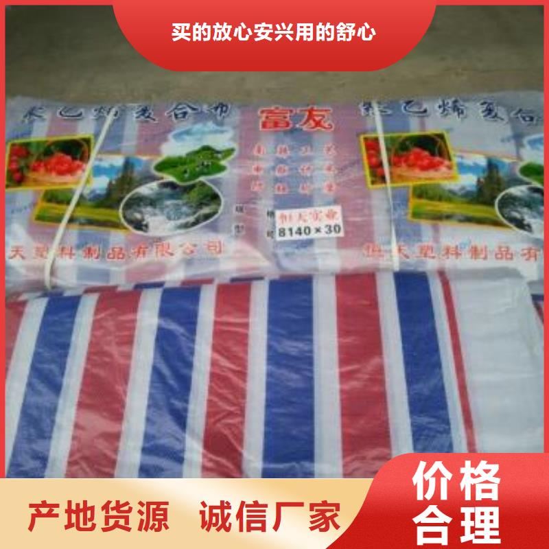 彩条布【塑料雨布厂】实力雄厚品质保障