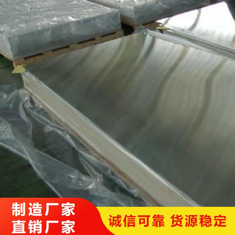 不锈钢板-高价回收废旧紫黄铜支持拿样
