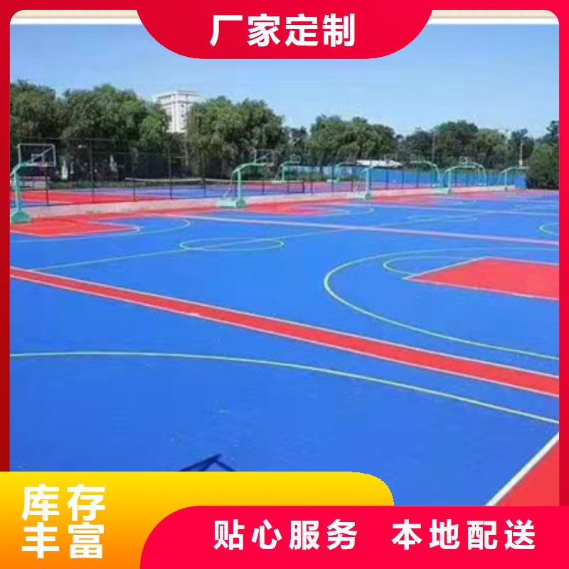 【蓝球场施工】epdm彩色路面加工定制