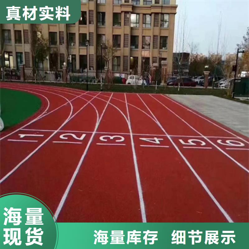 蓝球场施工13mm跑道精挑细选好货