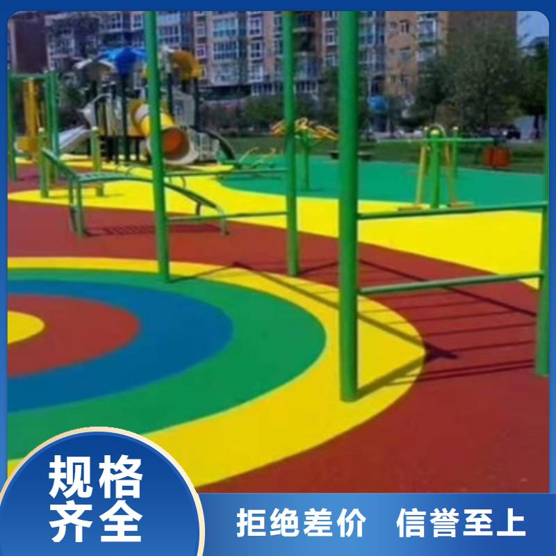 球场幼儿园彩色操场用的放心