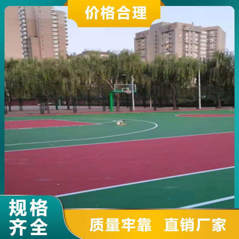 球场-【塑胶篮球场】选择我们没错