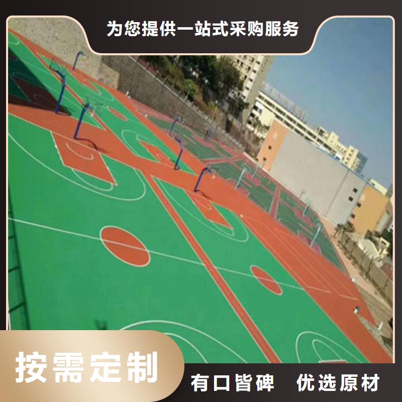 【球场学校塑胶跑道真材实料加工定制】