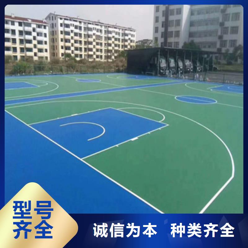 球场-硅pu篮球场省心又省钱