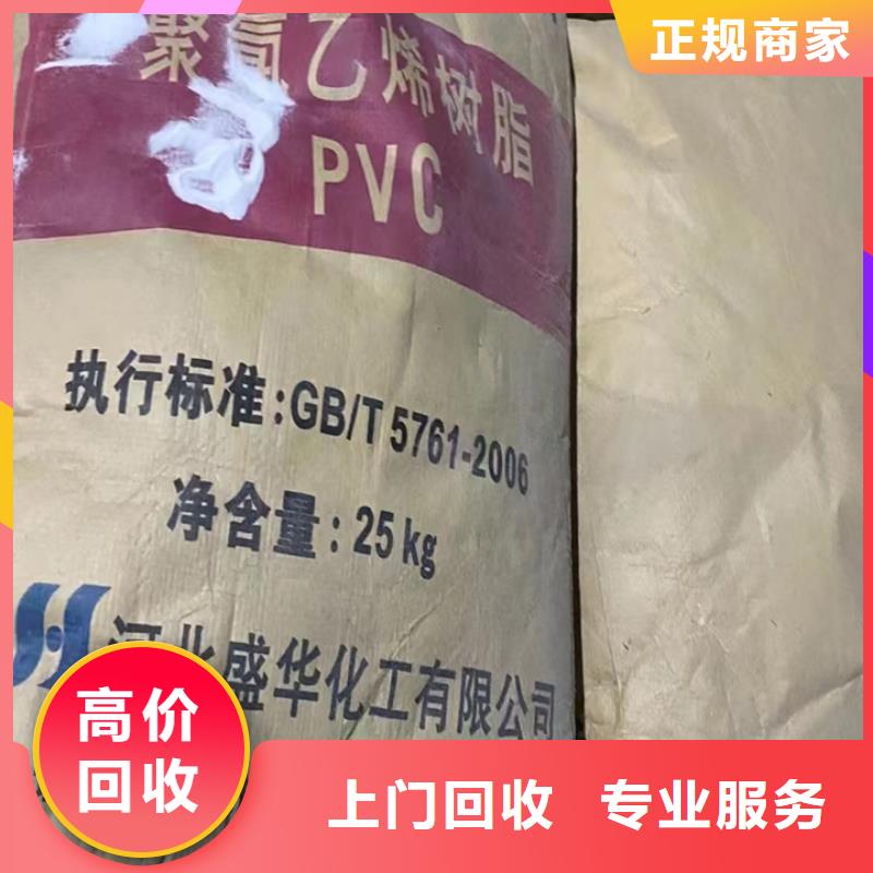 快速上门回收异氰酸酯回收化妆品原材料价格合理