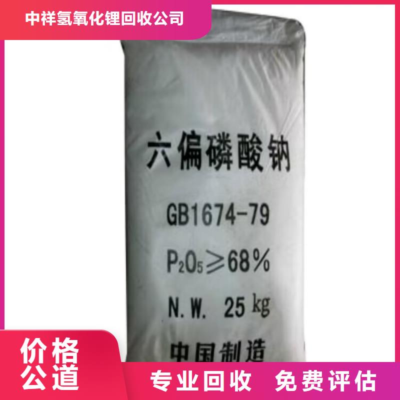 全国回收聚醚正规公司回收异氰酸酯实力强