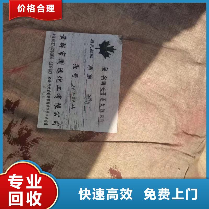 回收橡胶助剂_回收废旧溶剂诚信经营