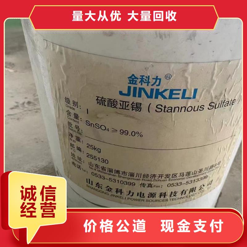 回收橡胶助剂【回收丙烯酸树脂】可靠放心