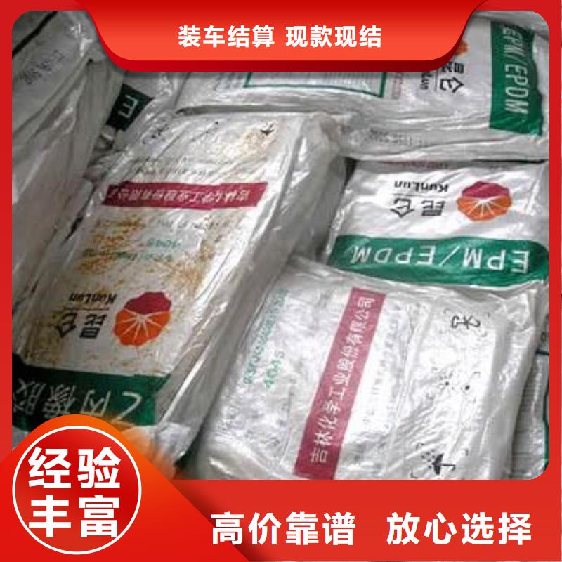 【回收橡胶助剂_回收食品添加剂免费评估】