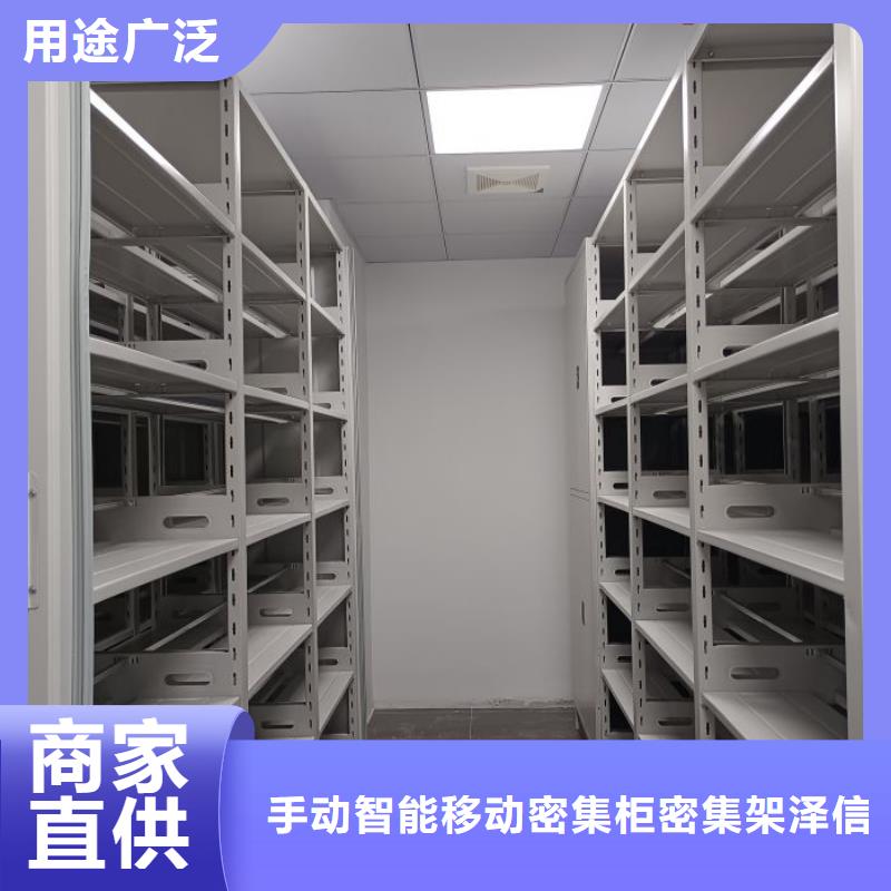 脚踏实地【泽信】手动密集档案架