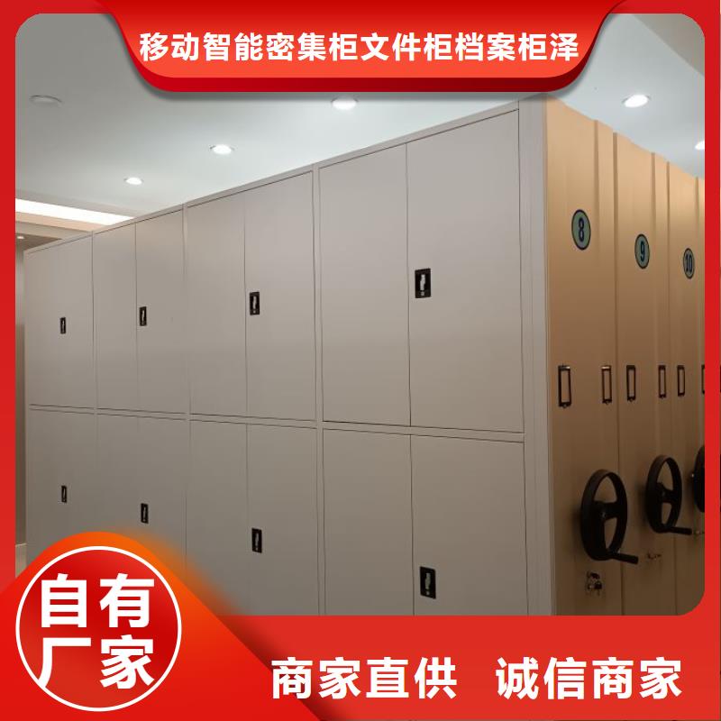 公司有哪些【泽信】电动智能密集柜