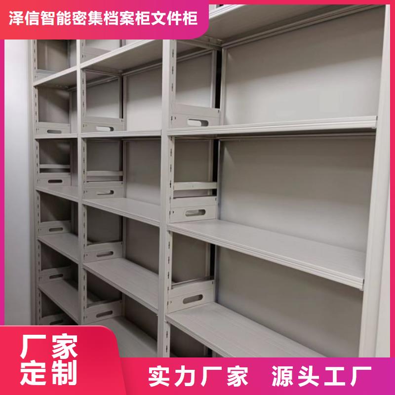 全封闭式档案密集架老牌企业