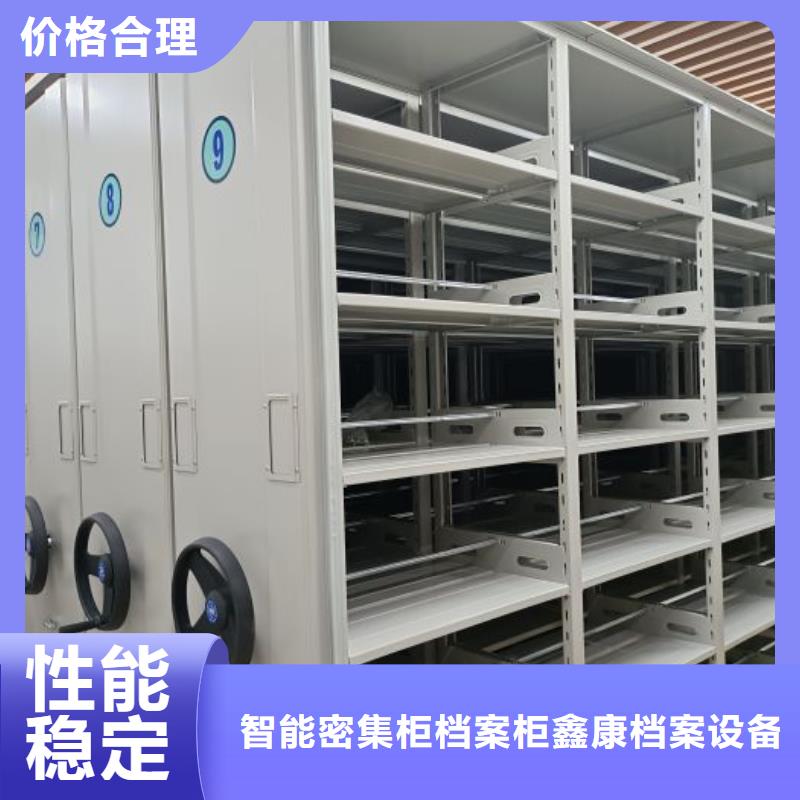 产地货源[鑫康]供应智能电动密集柜的当地厂家