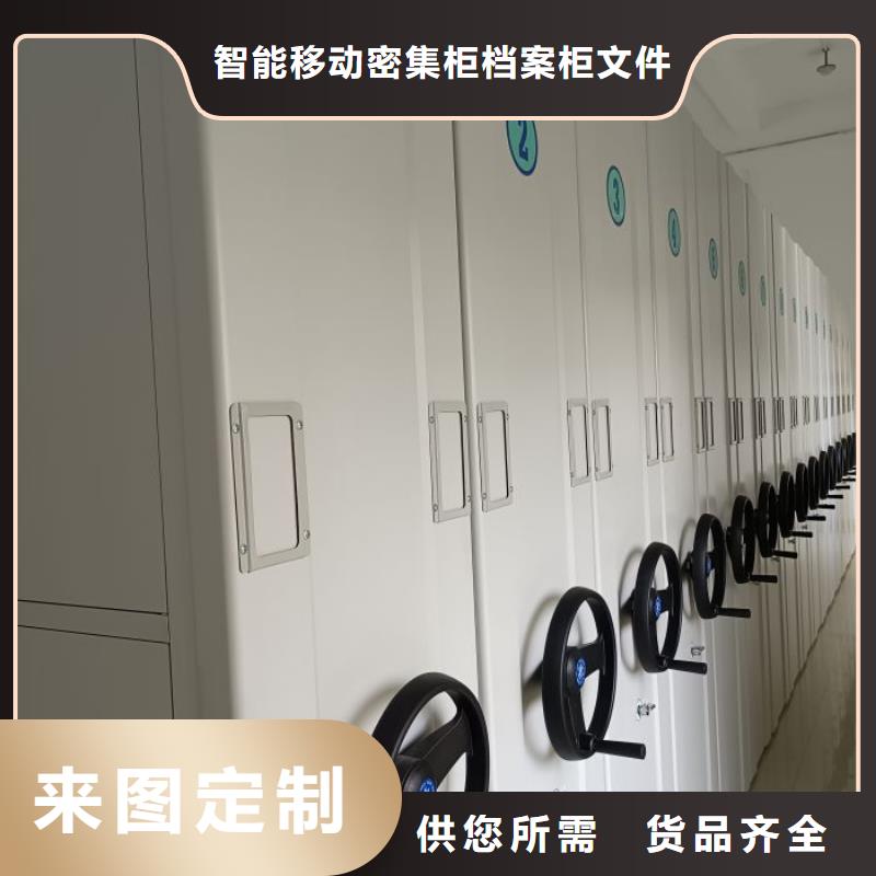 专业生产N年[鑫康]可移动档案存放密集架专业生产厂家