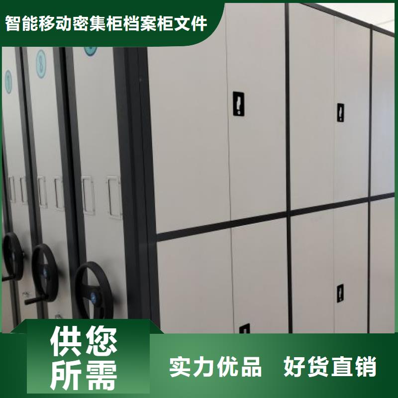 全封闭式移动密集柜支持定制