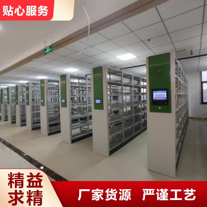 生产销售基地【鑫康】万宁市档案管理密集档案架