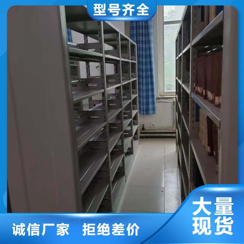 生产销售基地【鑫康】万宁市档案管理密集档案架