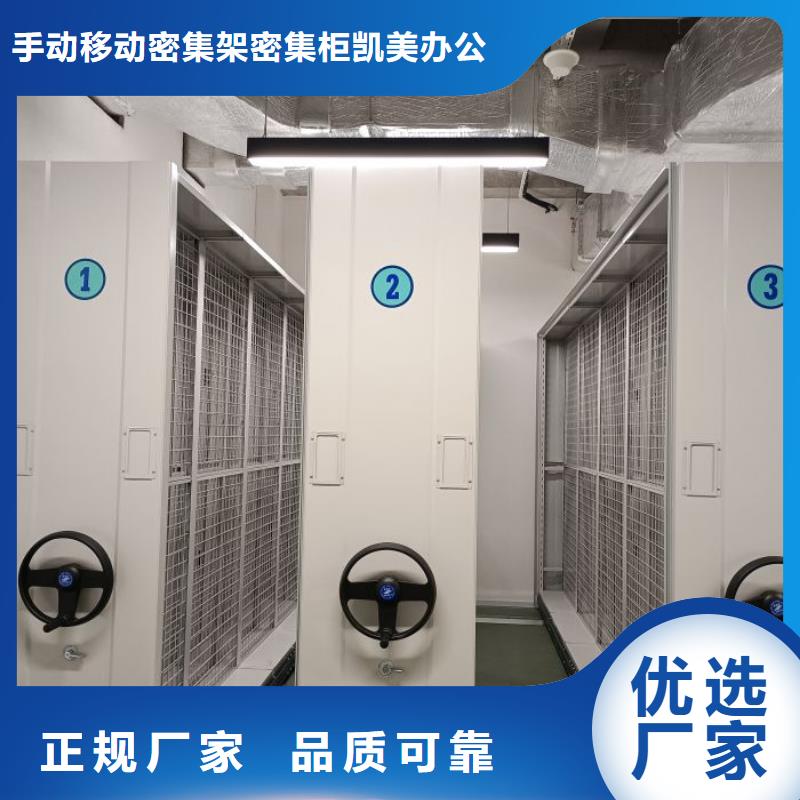 联系人【凯美】手动密集卷柜