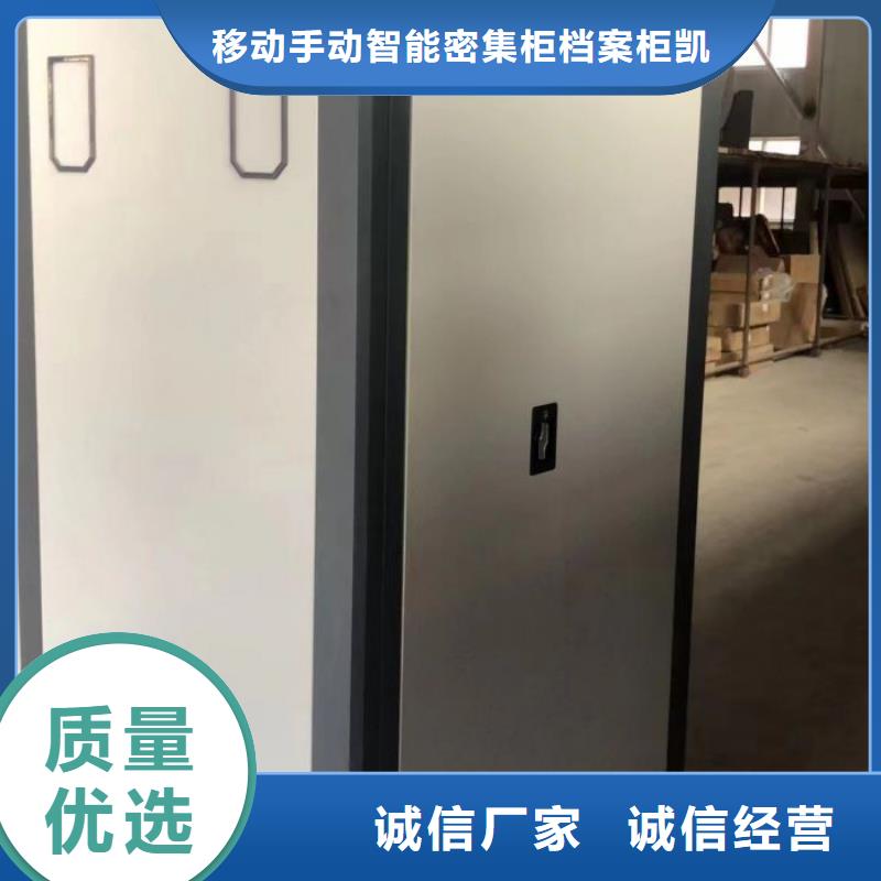 产品对比和选择方式【凯美】密集架图书柜