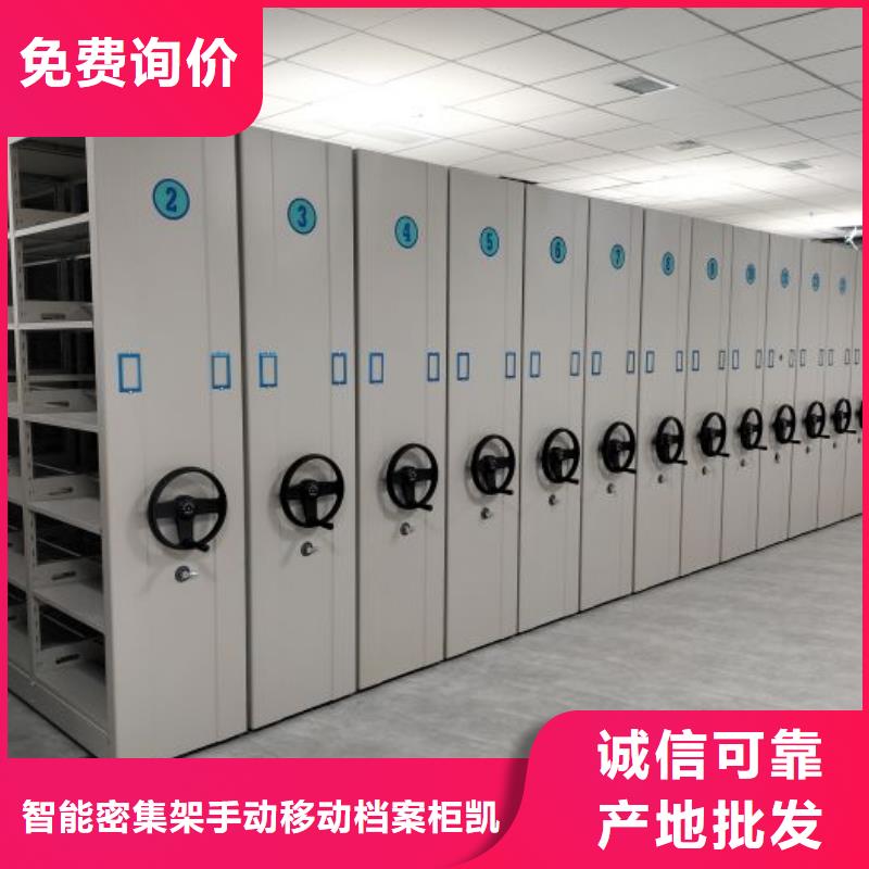 厂家地址【凯美】闭合式档案密集柜