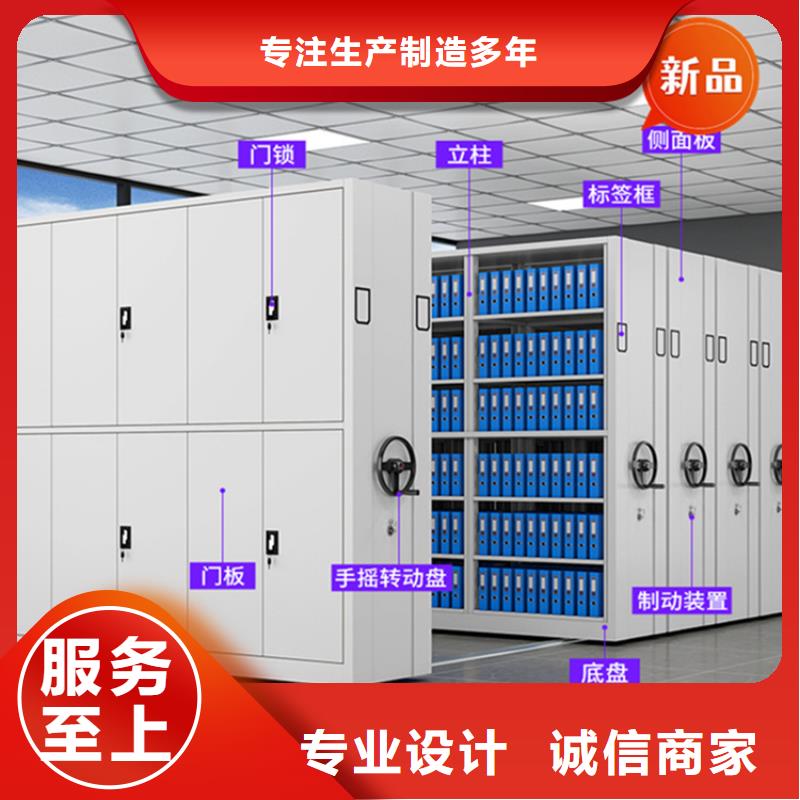 【移动档案密集柜】切片柜老品牌厂家