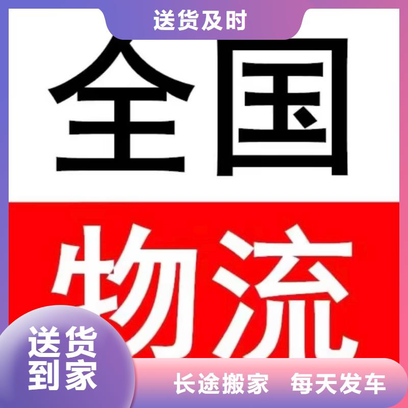 【随州物流成都到随州货运公司专线随时发货】