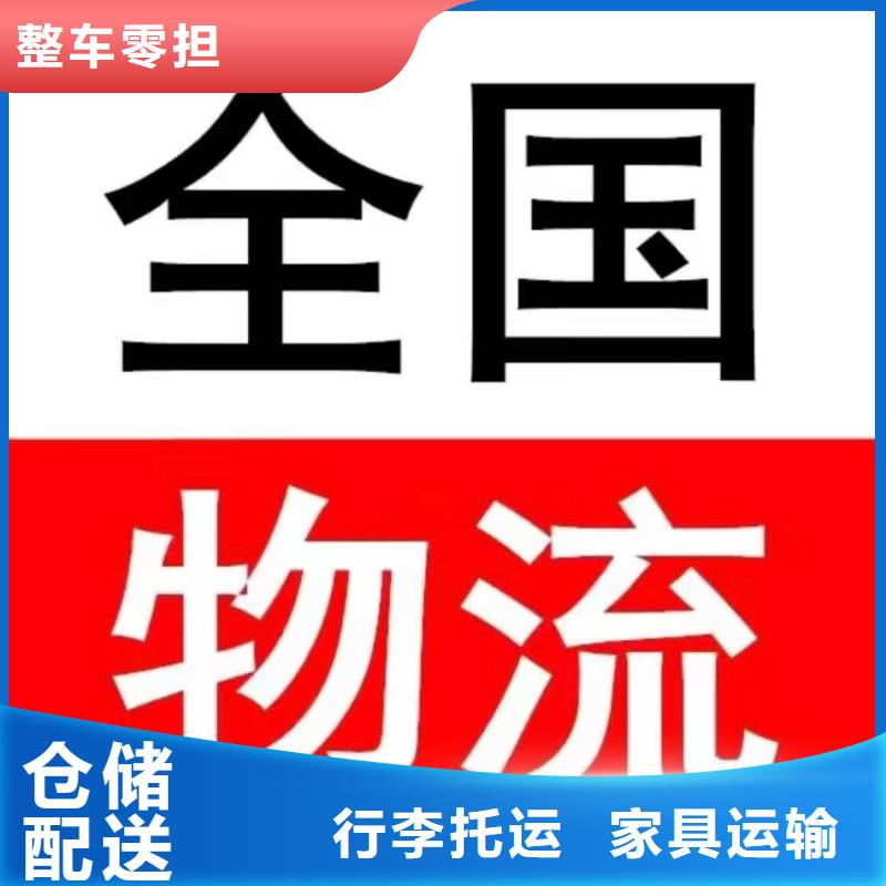 佳木斯返空车,成都到佳木斯物流货运返空车回程车回头货车展会物流运输