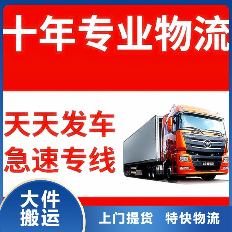 【南阳返空车,成都货运专线公司货运方便快捷】