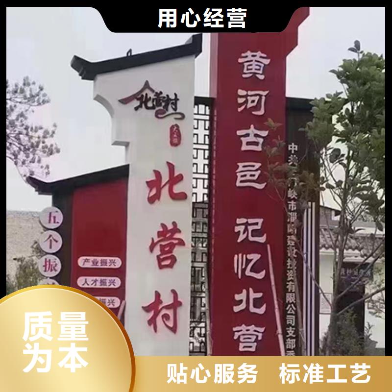 美丽乡村标识牌厂家直供