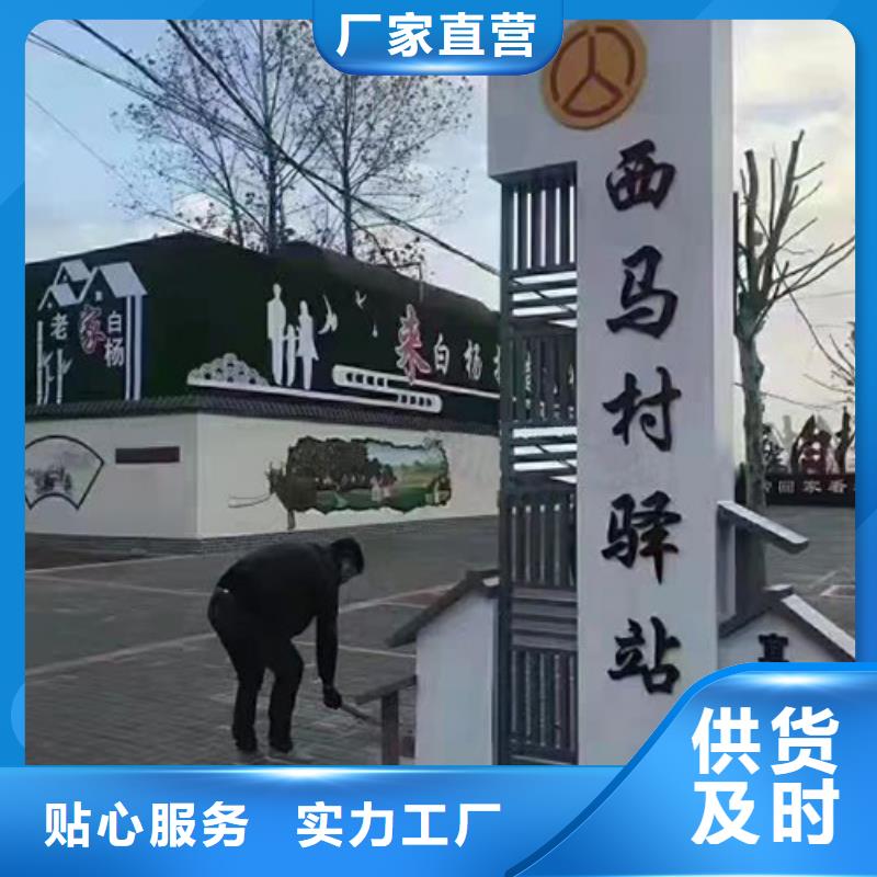 核心价值观美丽乡村牌无中间商