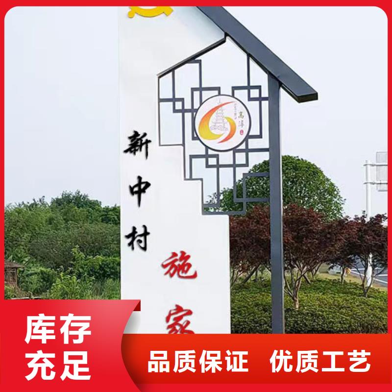(龙喜)保亭县景观乡村标识牌诚信企业